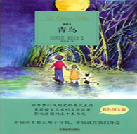 五年級(jí)閱讀書(shū)目 小時(shí)候