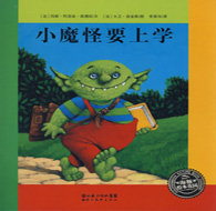 一年級(jí)閱讀書(shū)目 親愛(ài)的笨笨豬