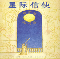 六年級(jí)閱讀書(shū)目 安妮日記